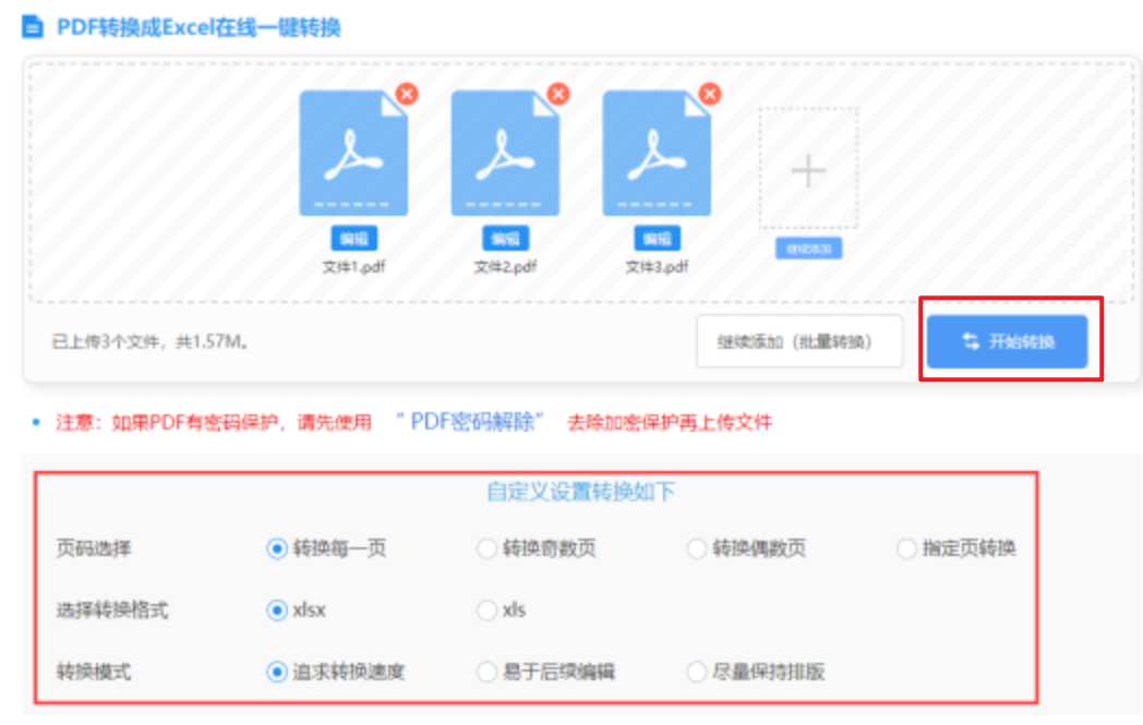 bob体育半岛使用讲解 - 开始转换